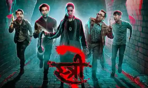 स्त्री 2